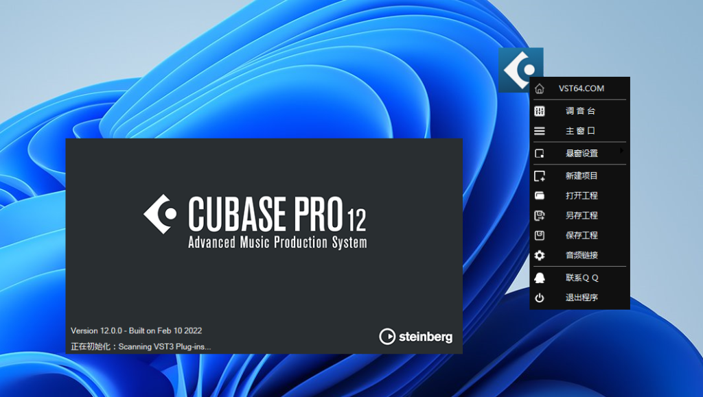 图片[2]-Cubase 12 Pro一键安装-单进程托盘悬浮窗